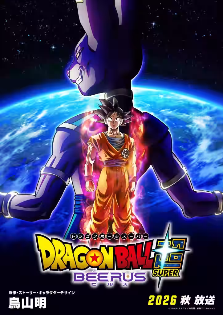 Anunciado un panel exclusivo de Dragon Ball Super Beerus en NYCC 2026